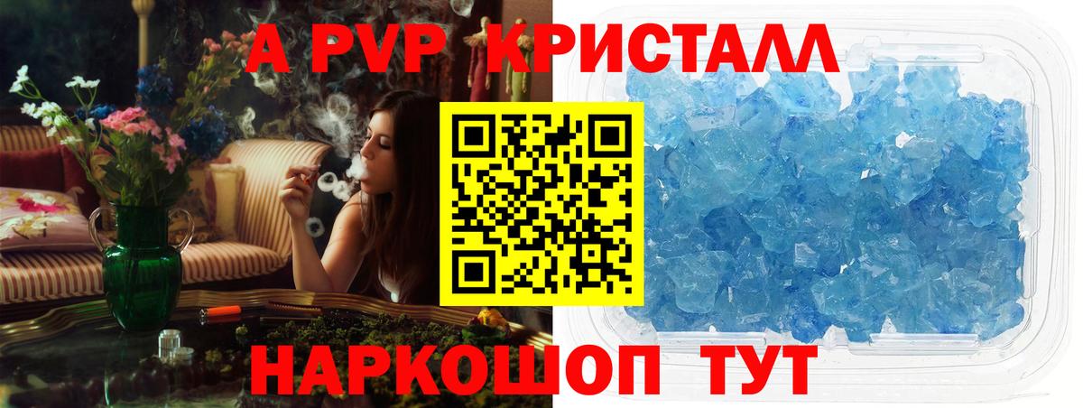 Лянтор  А ПВП крисы CK  Alpha PVP кристаллы  A-PVP  Alpha PVP СК  Вход с VPN 