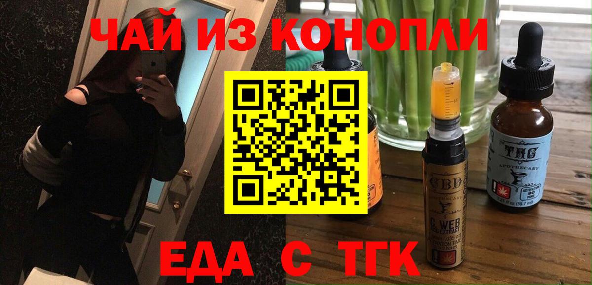 Лянтор  Еда ТГК конопля  Вход с VPN 