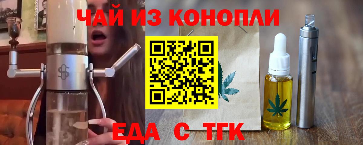 Cannafood конопля Лянтор