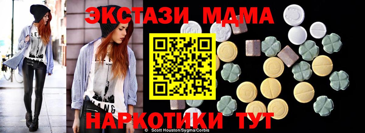 Лянтор  МДМА кристаллы  Вход с VPN  МДМА VHQ 