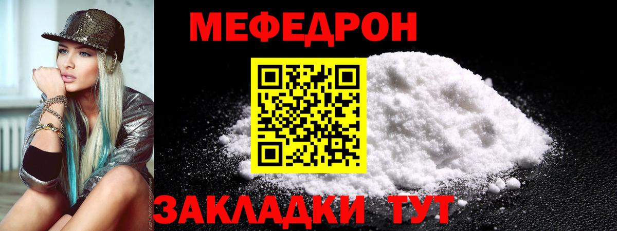 МЕФ  Лянтор