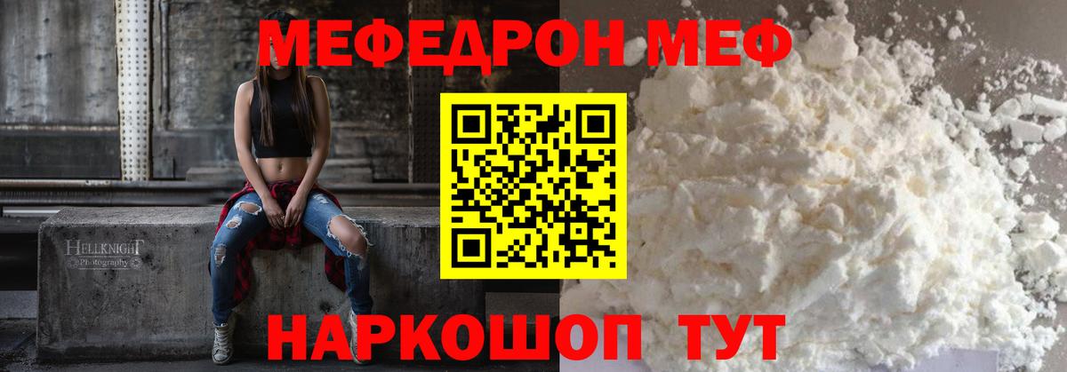 Меф 4 MMC  МЯУ-МЯУ мяу мяу  Меф  Лянтор  Вход с VPN 
