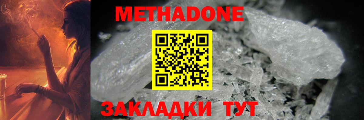 МЕТАДОН белоснежный  МЕТАДОН мёд  Вход с VPN  Лянтор 