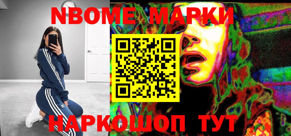 Марки 25I-NBOMe 1,8мг  Вход с VPN  Лянтор 