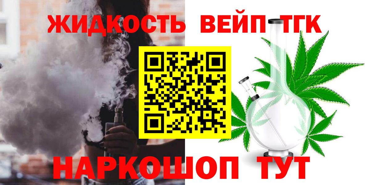 Дистиллят ТГК THC oil  Вход с VPN  ТГК гашишное масло  Лянтор 